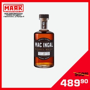 Виски Mac Ingal Blended Whisky срок выдержки 5 лет, алк 40%, 0,5л