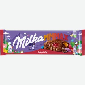 Шоколад Milka Mmmax молочный Choco Jelly 250г