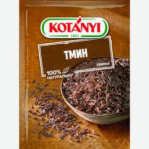 Тмин Kotanyi семена, 28г Австрия