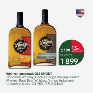 Напиток спиртной OLE SMOKY Cinnamon Whiskey; Cookie Dough Whiskey; Peach Whiskey; Root Beer Whiskey; Mango Habanero на основе виски, 30-35%, 0,75 л (США)