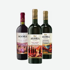 Вино AGORA Саперави 12%, Мускат Черный 10%, Бастардо 14% 0,75л