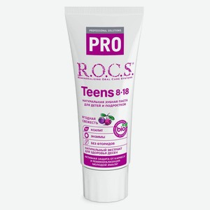 Зубная паста ROCS Pro Teens Ягодная свежесть 74г