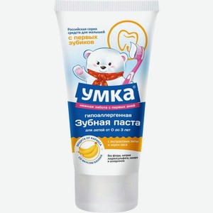 Зубная паста Умкa с экстрактами липы и зерен овса 65 г(от 0 до 3 лет )