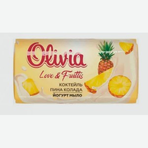 Мыло ALVIERO Olivia Love Nature & Fruttis 140г Сочний сладк.арбуз