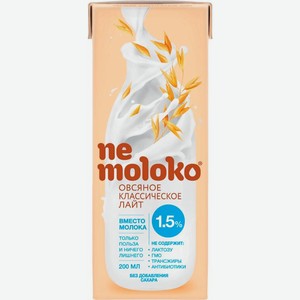Напиток овсяный Nemoloko классический 1.5% 200мл