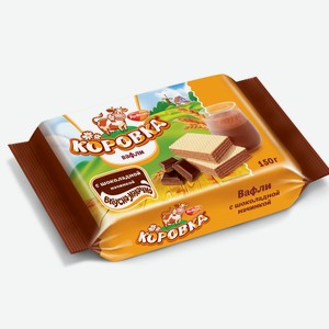 Вафли РОТ-ФРОНТ Коровка с шоколадной начинкой 150г в магазине Аникс