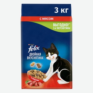 Корм для кошек сухой Felix Двойная вкуснятина с мясом, 3кг Россия