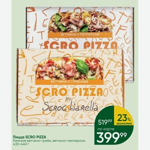 Пицца SCRO PIZZA Римская ветчина-грибы; ветчина-пепперони, 430-440 г