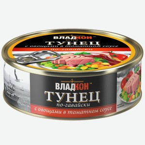 Тунец Владкон филе-кусочки с овощами в томатном соусе по-гавайски, 240г