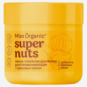 Маска-спасение для волос Miss Organic Super Nuts восстанавливающая, 140 мл