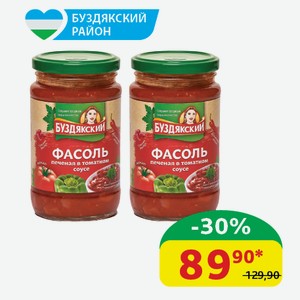 Фасоль печеная Буздякский В томатном соусе с овощами ст/б, 350 гр