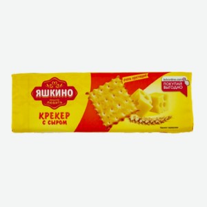 Крекер  Яшкино  с сыром 135г