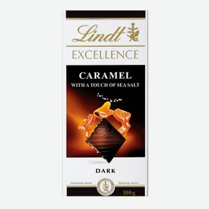 Шоколад темный Lindt Excellence Карамель-соль 100гр