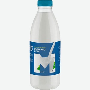 Молоко Магнит пастеризованное 2,5% 900мл