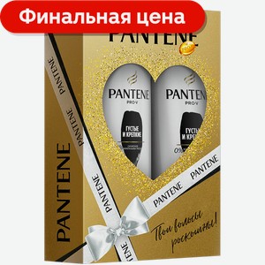Подарочный набор Pantene Шампунь 250мл и Бальзам для волос 200мл