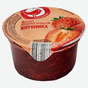 Десерт плодово-ягодный АШАН Красная птица с клубникой, 200 г