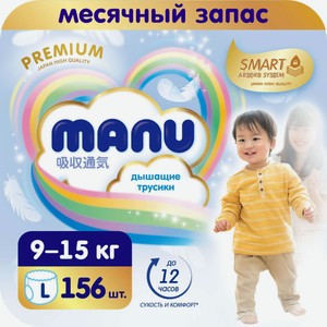 Подгузники-трусики Manu Premium L 9-15кг 156шт