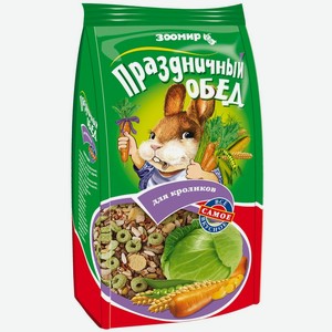 ЗООМИР корм-лакомство для кроликов  Праздничный обед  (270 г)