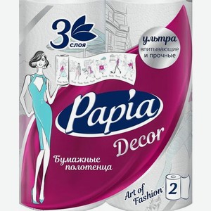 Полотенца бумажные  PAPIA  DECOR 3слоя 2 рулона