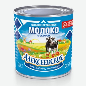 Молоко сгущенное ГОСТ 8,5% Алексеевское 380г