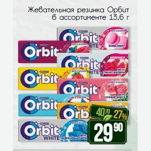 Жевательная резинка Орбит в ассортименте 13,6 г