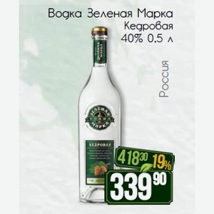 Водка Зеленая Марка Кедровая 40% 0,5 л