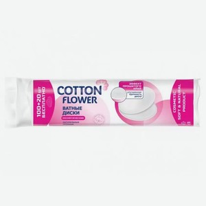 Ват. диски Cotton Flower 120шт