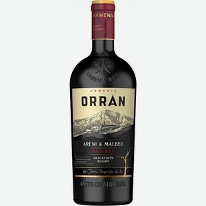 Вино Orran Areni & Malbec красное сухое 13% Армения 0,75л