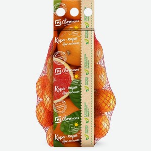Апельсины Магнит Свежесть Кара Кара 1.5 кг