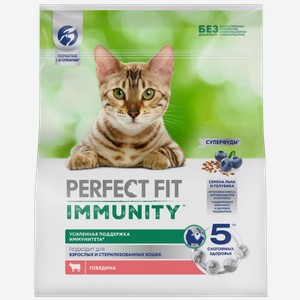 Корм для кошек Perfect Fit Immunity Говядина, семена льна и голубика, сухой