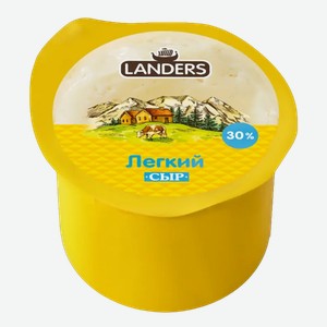 Сыр Landers Легкий 30%