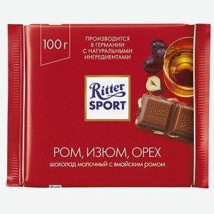 Шоколад Ritter Sport молочный с ромом, изюмом и орехом