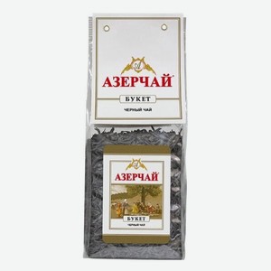 Чай черный Азерчай Букет крупнолистовой