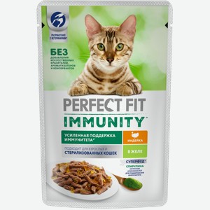 Корм для кошек Perfect Fit Immunity Индейка в желе, влажный
