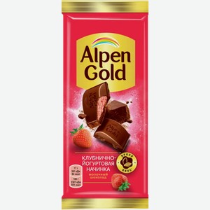 Шоколад Alpen Gold молочный с начинкой клубника с йогуртом