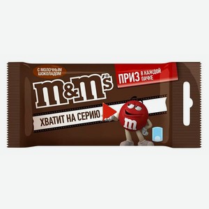 Драже M&M s с молочным шоколадом
