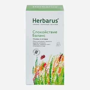 Чай Herbarus Спокойствие-баланс травяной, в пакетиках, 24x