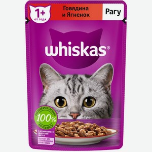 Корм для кошек Whiskas Рагу с говядиной и ягненком, влажный