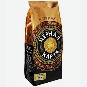 Кофе натуральный зерно Черная Карта пакет 250г