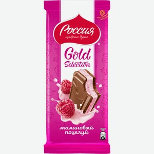 Шоколад Россия щедрая душа Молочный с малиной 202г