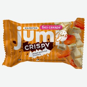 Конфета протеиновая JUMP Crispy белый шоколад и курага, 30 г