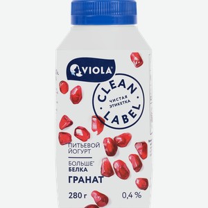 Йогурт питьевой Viola Clean Label гранат 0.4% бзмж, 280 г
