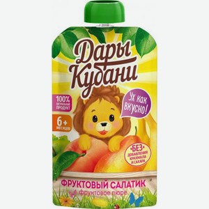 Пюре Дары Кубани Фруктовый салатик банан-груша-яблоко-персик с 6 месяцев, 90 г