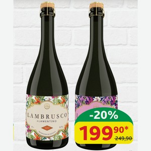 Напиток плодовый Ламбруско Фламентино Бьянко; Розе б/сл, роз/сл, газ., 8%, 0,75 л
