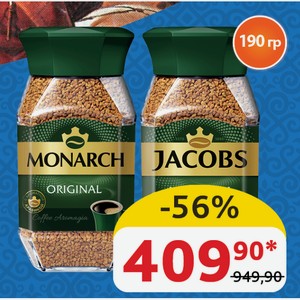 Кофе Jacobs/Monarch ст/б, 190 гр