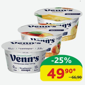 Йогурт греческий Venn’s Обезжиренный Натуральный; Ананас; Персик, 130 гр