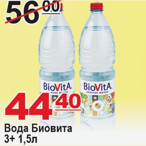 Вода Биовита 3+ 1,5л