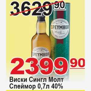 Виски Сингл Молт Спеймор 0,7л 40%