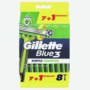 Бритва одноразовая Gillette Blue 3 Simple Sensitive, 8шт Польша