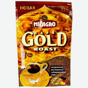 Кофе растворимый Milagro Gold Roast натуральный, 75г